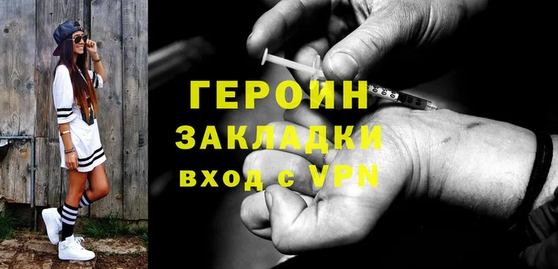 OMG ссылка  Балей  Героин Heroin  купить  цена 