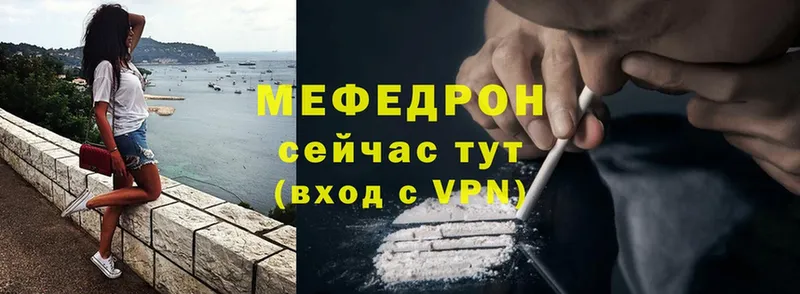 Мефедрон mephedrone  MEGA   Балей 